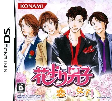 Hana Yori Dango - Koi Seyo Otome! (Japan) box cover front